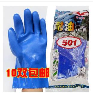 东亚博尔格501防护手套耐酸碱防油防水手套工业浸塑橡胶手套 正品