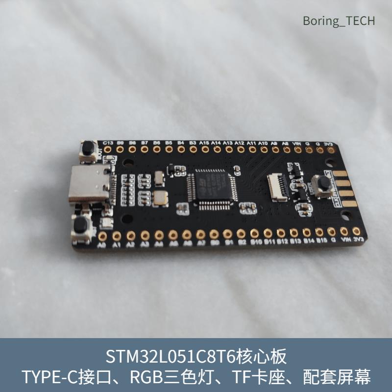 STM32L0开发板 STM32L051C8T6 低功耗 核心板 系统板 M0