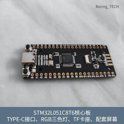 STM32L0开发板 STM32L051C8T6 低功耗 核心板 系统板 M0