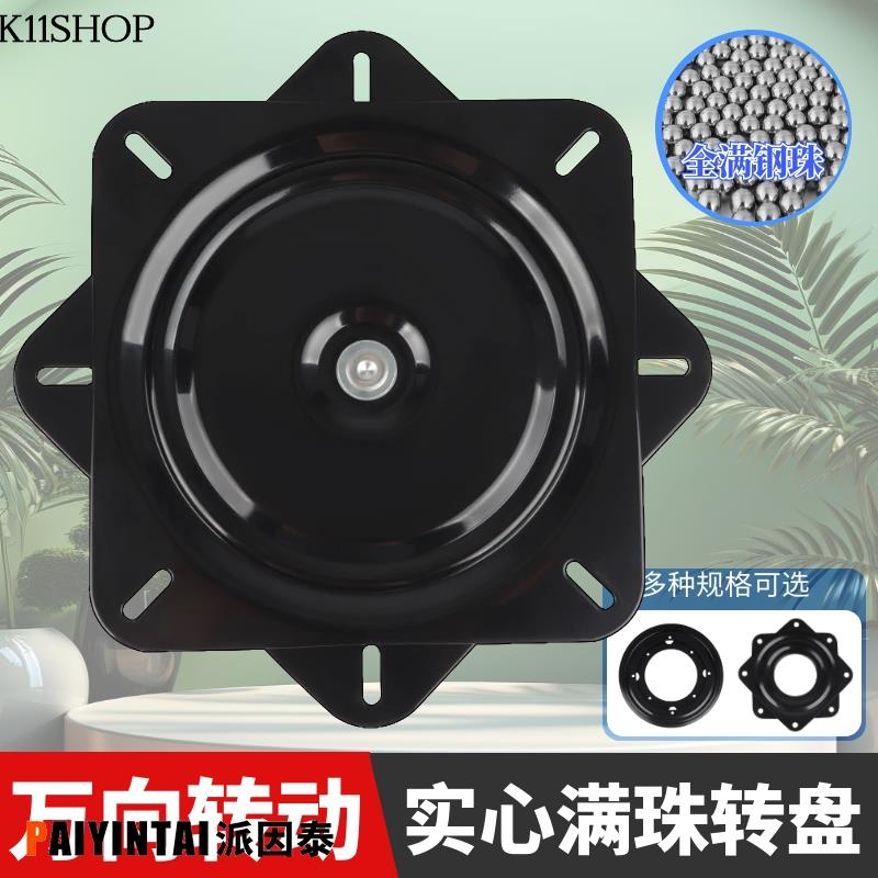 满珠加厚万向铁转盘电视旋转台轴承家具方型转盘机械沙发椅子底座