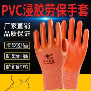 包邮 牛筋劳保手套涂胶浸胶耐磨耐油加厚防寒防水工地工作防护手套