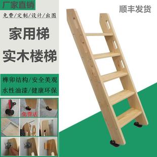 家用加宽加厚上下铺床爬梯实木平台阁楼简易梯子室内楼梯扶手直梯