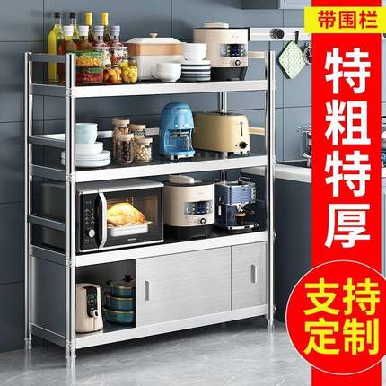 不锈钢厨房橱柜置物架落地多层储物架带围栏烤箱微波炉柜门收纳架