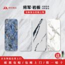 岩板桌面定制餐桌茶几电视柜面餐边柜酒柜岩板台面加工将军岩板定