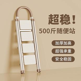 梯子家用室内折叠人字梯加厚楼梯铝合金防滑伸缩四五步多功能轻便