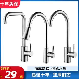 厨房冷热水龙头全铜洗菜盆洗碗洗衣池不锈钢水槽脸盆可旋转家用