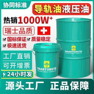 导轨油68号液压油46号32电梯专用轨道数控机床抗磨叉车挖机润滑油