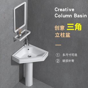 洗脸盆池家用 三角盆洗手盆小户型卫生间转角立柱盆迷你墙角立柱式