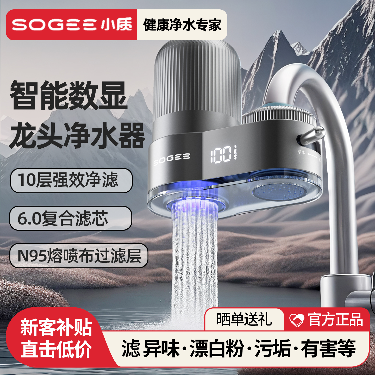 【咨询直击地价】小质家用净水器