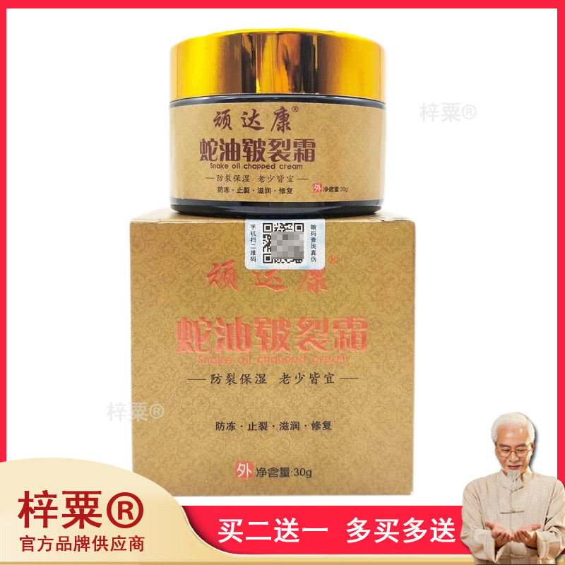 手脚裂一抹恢复脚后跟干裂脱皮滋润保湿防裂润足修复皲裂膏护足霜