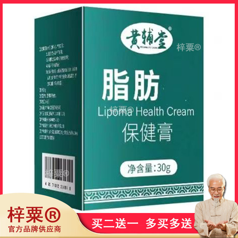 脂肪神器瘤药膏中药皮下硬块全身多发性瘤专用克星皮脂腺囊肿1826