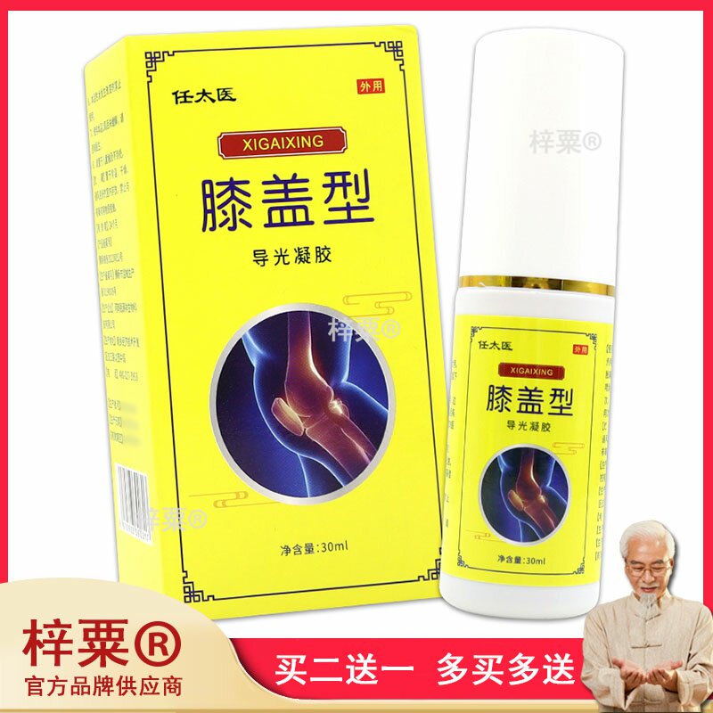 任太医膝盖型导光凝胶30ml/瓶颈肩腰腿关节不适液884727