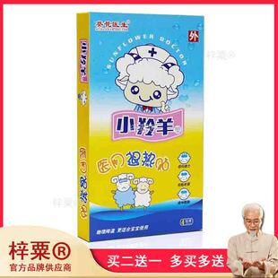 葵花小羚羊退热贴 宝宝婴儿发烧物理降温儿童婴幼儿小儿退烧贴150