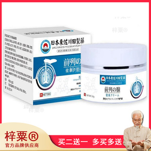 東佐川田前列腺膏30g/盒温肾扶阳男士尿频尿急尿不尽男性外用7959