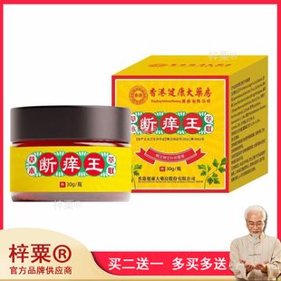 云南百草苗家瑶方断痒千年奇草强力真菌王白癣皮膏云南本草止痒膏