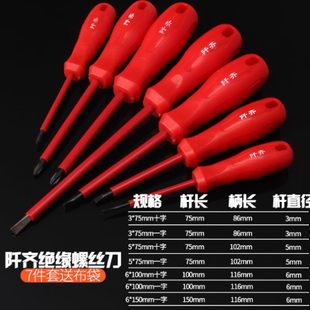 多功能家用维修工具改刀梅花起子长杆十字型螺丝刀 一字螺丝刀套装