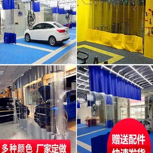 汽车美容店隔水无尘车间防尘防弧光环保帘子 洗车店防水推拉帘冬季