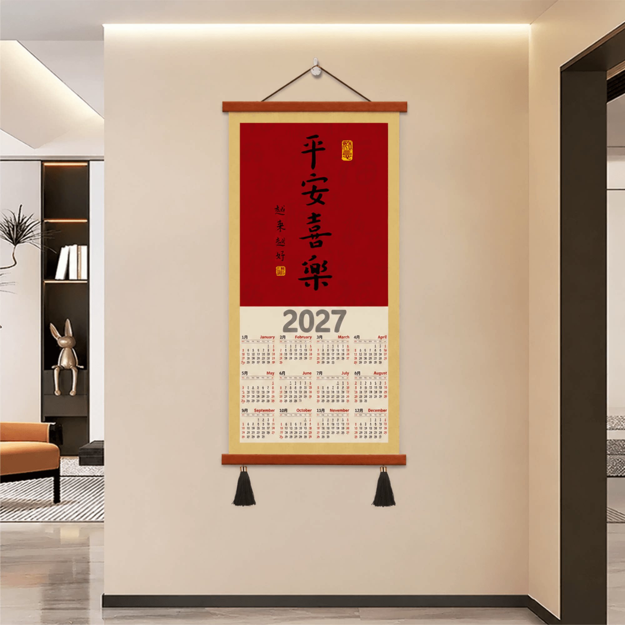 中式喜庆2027年历越来好羊年挂历