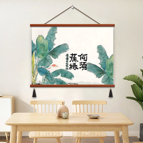 悬挂玄关客厅装饰画祝嘉何须蕉绿植树芭蕉叶系原木风艺术挂画