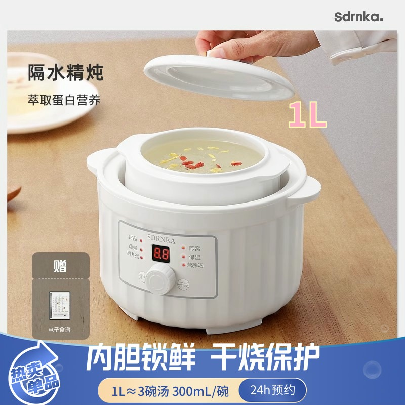 日本陶瓷电炖锅煲汤煮粥隔水炖1L