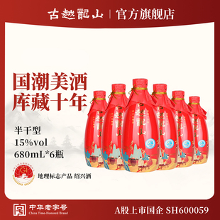 古越龙山绍兴黄酒十年陈花雕酒国潮十年680ml 6瓶半干型