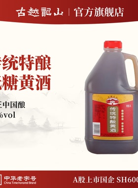 古越龙山黄酒官方旗舰店干型特酿3L桶装黄酒糯米酒自饮调味绍兴酒