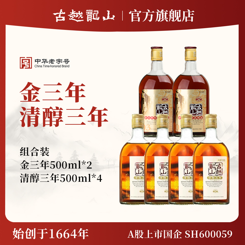 Խɽ˻ƾƻ崼+500ml*6ƿװ˾Ͼ59.14Ԫ