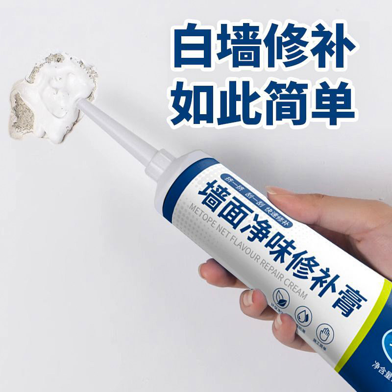 墙面修补膏补墙膏白色防水防潮防霉补胶批土膏漏水墙体裂缝修覆