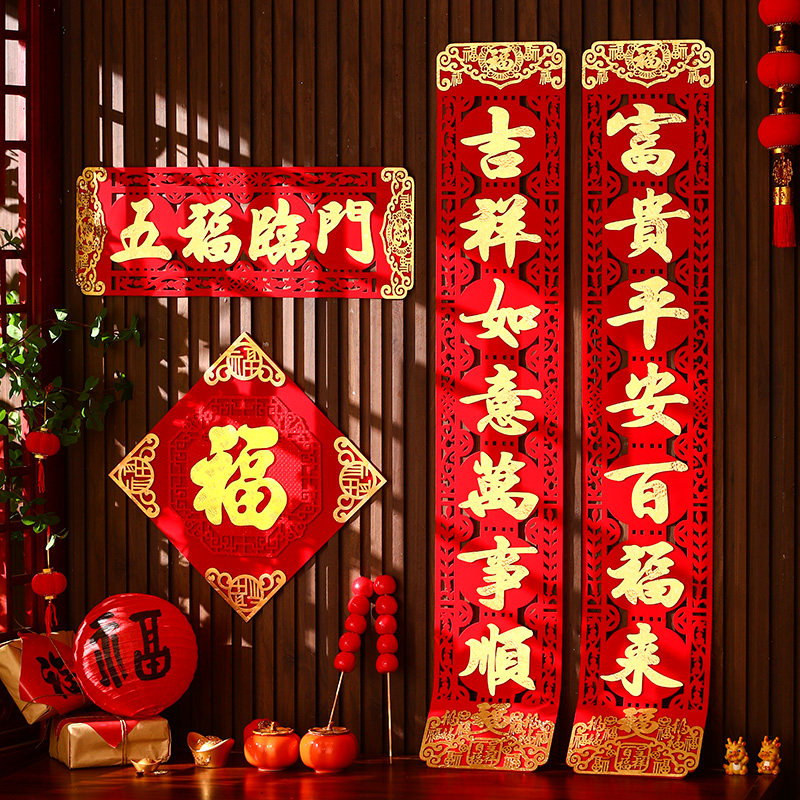 2026马年新款门口对联春节高档绒布自粘门联新年入户过年大门春联