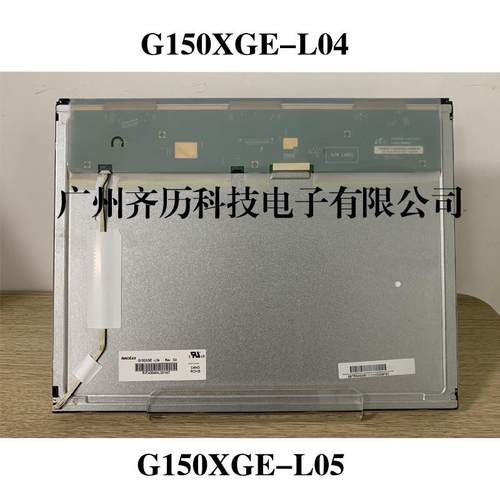 群创BFJ15寸1液晶示屏G150XGE-L示04G50XGE-L05面板工显业级显屏