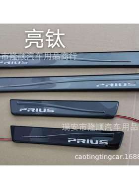 10-15款普锐斯Priius30系LE迎宾D踏板prus灯门槛条775脚踏带板