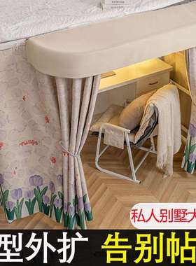 F8H桌帘全遮344挡帘下桌学生宿舍桌帘上铺u型外扩下铺床子下加帘