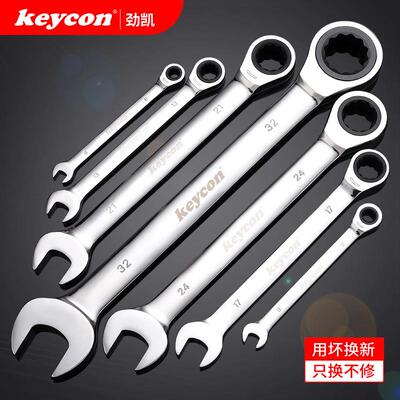 ke件yc手on劲凯714两用轮扳套棘装1214件15件两用梅花快速扳手套