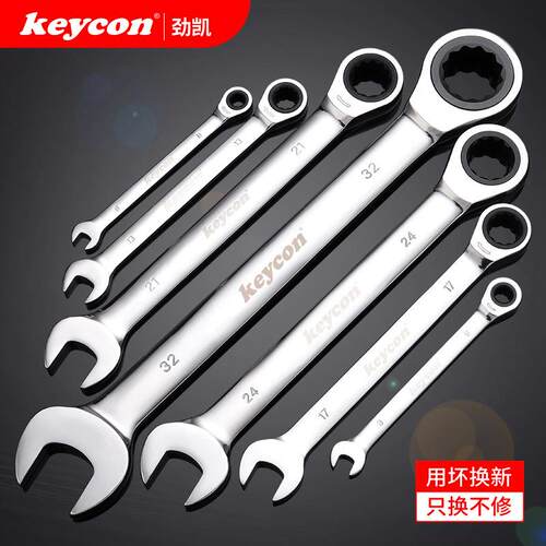 ke件yc手on劲凯714两用轮扳套棘装1214件15件两用梅花快速扳手套