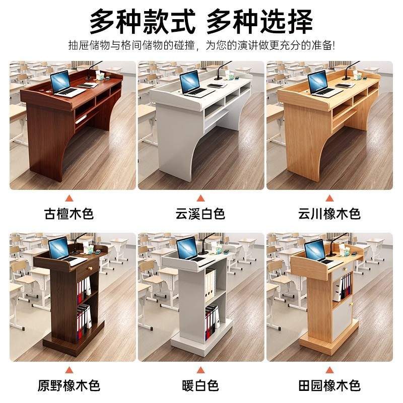 演讲台发言台讲台桌讲桌简易教室迎宾台导购教师登记接待前台桌子