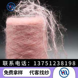 泓YJQ利纺织现海货纱线1支18马支马高比例海毛羊毛毛珠片纱毛线