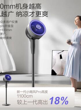 式艾美.1特FA18-X11空气循环扇FA-X113立涡轮对流扇家用落地扇台