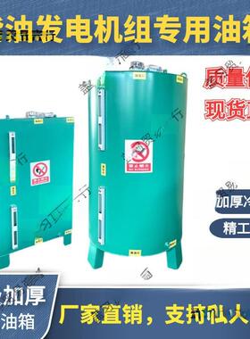 桶500箱柴电油0发机升0柴油2030油分体式运费根据储油101000L0箱