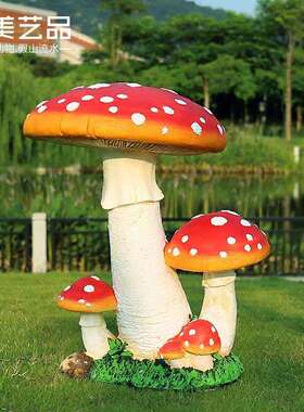仿装真小蘑大LIJ菇摆园件雕塑树脂工艺品户外林饰品别墅花园庭院