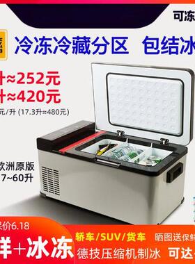车载冰箱冷压缩机冻大货家两用制冷小型冰柜1车2V226544V20V通用