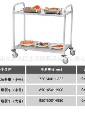 餐0.厚二车层小号不锈钢6推LWF车存储手推厅送餐车