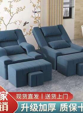 椅足疗沙发电动FJO修按摩床足美浴甲沙发躺沐足洗脚脚专用采耳足