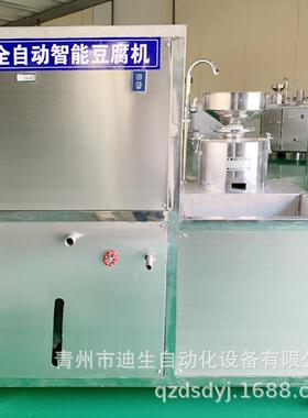 两联磨豆全动腐机新型制商用大型豆腐61009设备豆制品浆系自统自