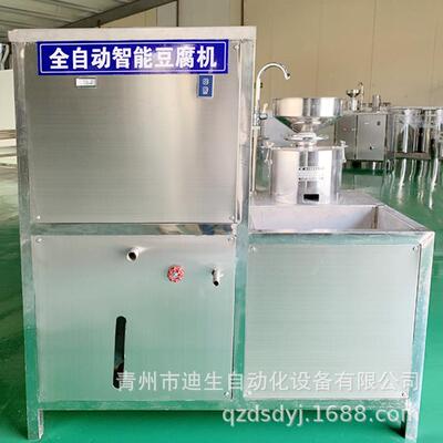 两联磨豆全动腐机新型制商用大型豆腐61009设备豆制品浆系自统自