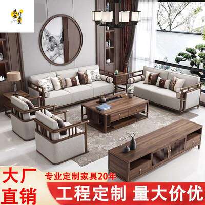 实木沙发合中式组简约厅禅ESQ意客酒店现代中式全实木新小户型家