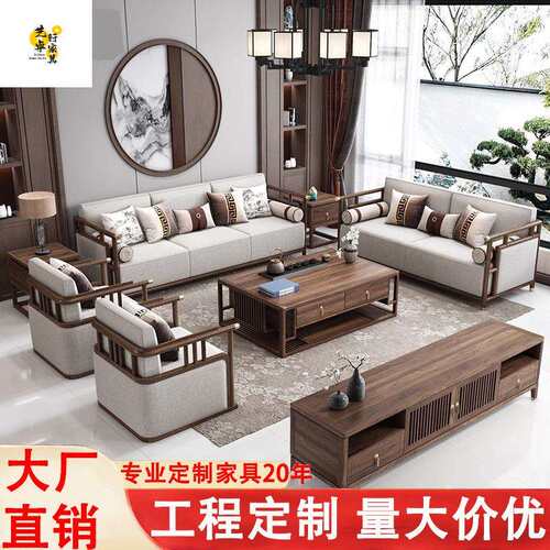 实木沙发合中式组简约厅禅ESQ意客酒店现代中式全实木新小户型家