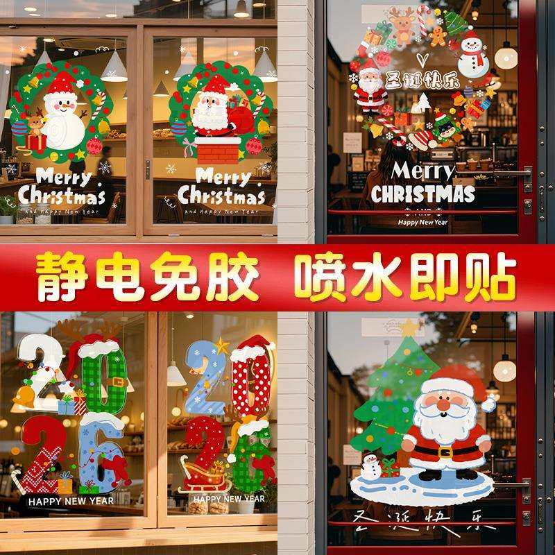 2026圣诞装饰品INN场景布置场氛围商门店节铺橱窗静玻璃贴纸画窗,畜牧/养殖物资,特种养殖设备,淘宝优惠券,粉丝福利购,淘宝优惠卷