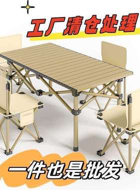 家用子靠背宿舍户外桌凳AL102417椅套装懒椅功躺椅带户外多能便携