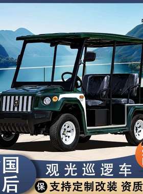 电动看观光车四轮校旅SM800游景区房酒店待物业巡逻学接公园工地