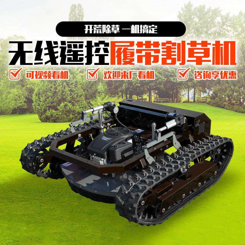 越野款坦克割草机果园大棚荒汽野田QEV还马绿化设备油大力除草碎